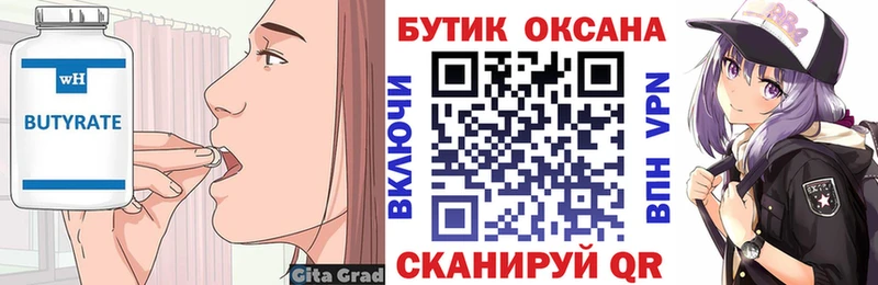 блэк спрут ССЫЛКА  Кубинка  БУТИРАТ 1.4BDO 