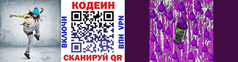 Codein Purple Drank  сайты даркнета формула  Кубинка  купить  сайты 
