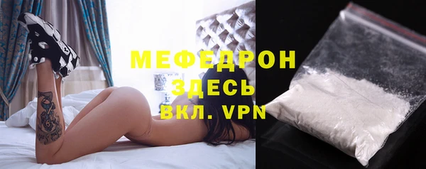 мефедрон мука Белокуриха