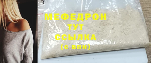 мефедрон мука Белокуриха