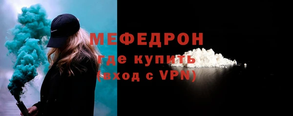 мефедрон мука Белокуриха