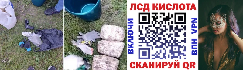 купить закладку  Кубинка  ОМГ ОМГ tor  ЛСД экстази ecstasy 