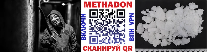 купить наркоту  hydra онион  МЕТАДОН мёд  Кубинка 